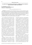 Создание психолого-педагогических условий для нравственного воспитания младших школьников