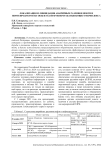 Локализация и ликвидация аварийных разливов нефти и нефтепродуктов на объектах нефтеперерабатывающего комплекса