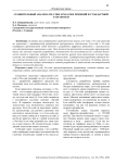Сравнительный анализ low-code и no-code решений и стандартной разработки