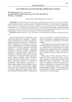 Акустическая характеристика певческого голоса