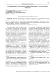 Особенности стиля саморегуляции поведения в подростковом возрасте