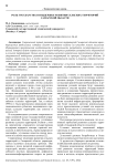 Роль государства в поддержке развития сельских территорий Самарской области