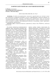 Развитие маркетплейсов в электронной коммерции