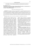 Изучение структуры щелочной целлюлозы методами РЭМ