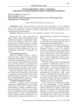 Персидский язык в эпоху Сефевидов: роль языка в формировании национальной идентичности