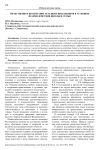 Нравственное воспитание младших школьников в условиях взаимодействия школы и семьи