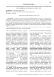 Педагогические принципы формирования ценностного отношения обучающихся к народному искусству