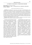 Научные исследования на учебном оборудовании