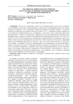 Российское общество и российское государство: особенности взаимодействия в историческом контексте