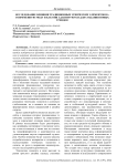 Исследование влияния традиционных этнических элементов на современную моду и как они адаптируются для создания новых трендов