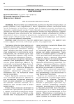 Гражданское общество в Кыргызстане как фактор развития в эпоху цифровизации