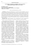 Сохранение духовных традиций в семье как ключ к межнациональному миру и согласию
