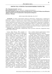 Творчество, сотворчество и непрерывное творчество