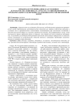 Проблема вступления адвоката в уголовное дело в качестве защитника в случае отсутствия возможности предварительного заключения соглашения в простой письменной форме