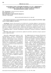 Особенности реализации правового статуса цифрового гражданина в России и за рубежом: нормативные и правоприменительные аспекты