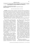 Правовое регулирование информационных технологий в условиях непрерывного научно-технического прогресса