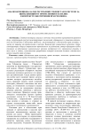 Анализ функционала ОВД Республики Узбекистан в системе защиты женщин от притеснения и насилия: в контексте обеспечения прав человека