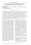 Потенциал "движения первых" в формировании интереса подростков к педагогической деятельности