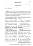 Особенности применения огнестрельного оружия сотрудником полиции МВД России, в ситуациях, не терпящих отлагательств