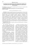 Особенности взаимосвязи социальной ответственности с юридической ответственностью. Признаки социального государства