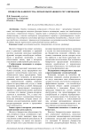 Процедуры банкротства: проблемы правового регулирования