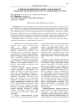 Развитие человеческого капитала в контексте социально-экономического роста развивающихся стран