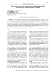 Organizing students’ independent work through web technologies in the English classroom