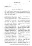 Гандбол как средство физического воспитания студентов РТУ МИРЭА