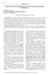 Способы и формы влияния СМИ на политическое поведение в обществе