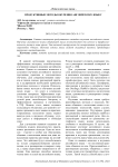 Продуктивные методы обучения английскому языку