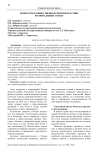 Донорство в общественном мнении россиян: региональный аспект