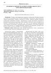 Правовые особенности договора номинального счета в Российской Федерации