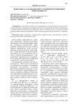Проблемы расследования преступлений коррупционной направленности