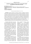 Административные споры в сфере градостроительной политики Российской Федерации