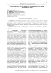 Вклад кыргызского ученого Т. Маразыкова в изучении научного текста