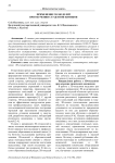Применение 3D-моделей при обучении студентов-химиков Применение 3D-моделей при обучении студентов-химиков