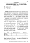 Оценка влияния крутки крыла на аэродинамические характеристики воздушных судов методом численного моделирования