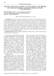 Проблема передачи эрративов с русского языка на английский (на материале перевода "олбанского языка" в романе Т. Толстой "Кысь")