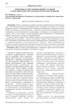 Проблемы осуществления процессуальной самостоятельности следователя и пути их решения