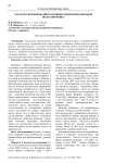 Характер формирования основных признаков гибридов подсолнечника