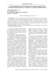 Технологии биологической обратной связи в физической реабилитации боксеров с травмой суставов плечевого пояса