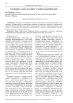 Специфика социализации в условиях цифровизации