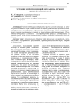 Состояние и прогноз ценовой ситуации на зерновом рынке Алтайского края