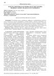 Модели смешанного обучения для осуществления индивидуального подхода к обучающимся