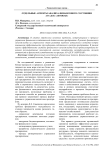 Отдельные аспекты анализа финансового состояния АО "ДСК "Автобан"