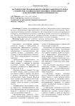 Методические рекомендации по оценке зависимости между стоимостью техники и оборудования и эффективностью сельскохозяйственного производства