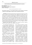 Перспективы и риски принятия цифрового кодекса