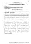 Анализ применяемости гидронасосов системы смазки ДВС в транспортно-технологических машинах