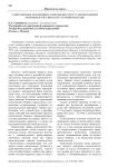 Современные тенденции развития института необходимой обороны в российском уголовном праве