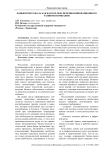 Навыки персонала как фактор обеспечения инновационного развития компании